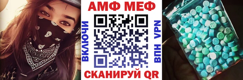 АМФ VHQ  Харабали 