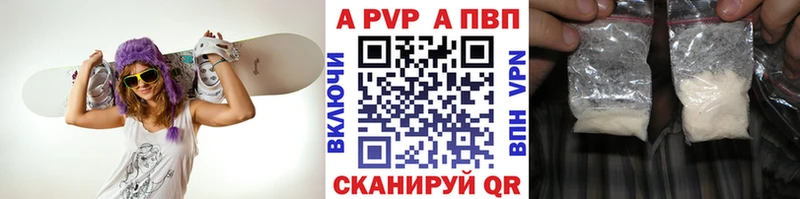 A PVP Соль Харабали