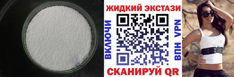 Бутират Butirat  наркота  Харабали 