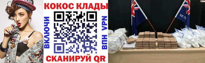 КОКАИН Fish Scale  блэк спрут онион  Харабали 