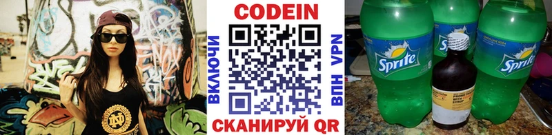где можно купить   Харабали  Кодеин Purple Drank 