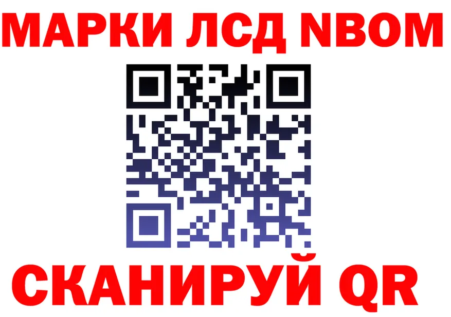 Марки N-bome 1,8мг ONION это hydra Харабали