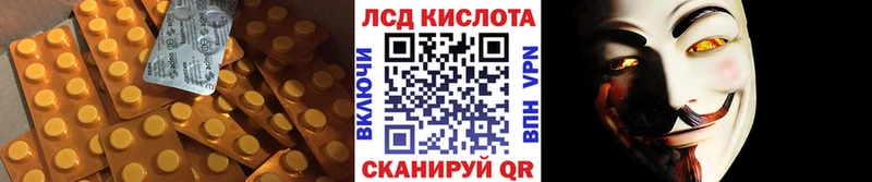 Лсд 25 экстази кислота  Харабали 