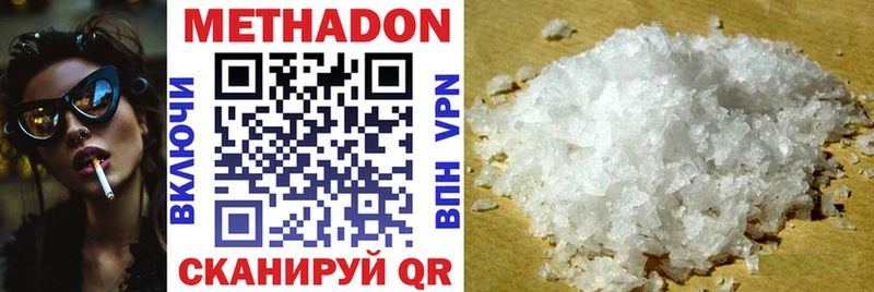 маркетплейс как зайти  Харабали  МЕТАДОН мёд 