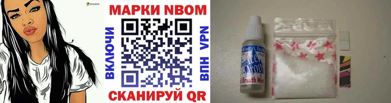 где найти   Харабали  Марки NBOMe 1,8мг 